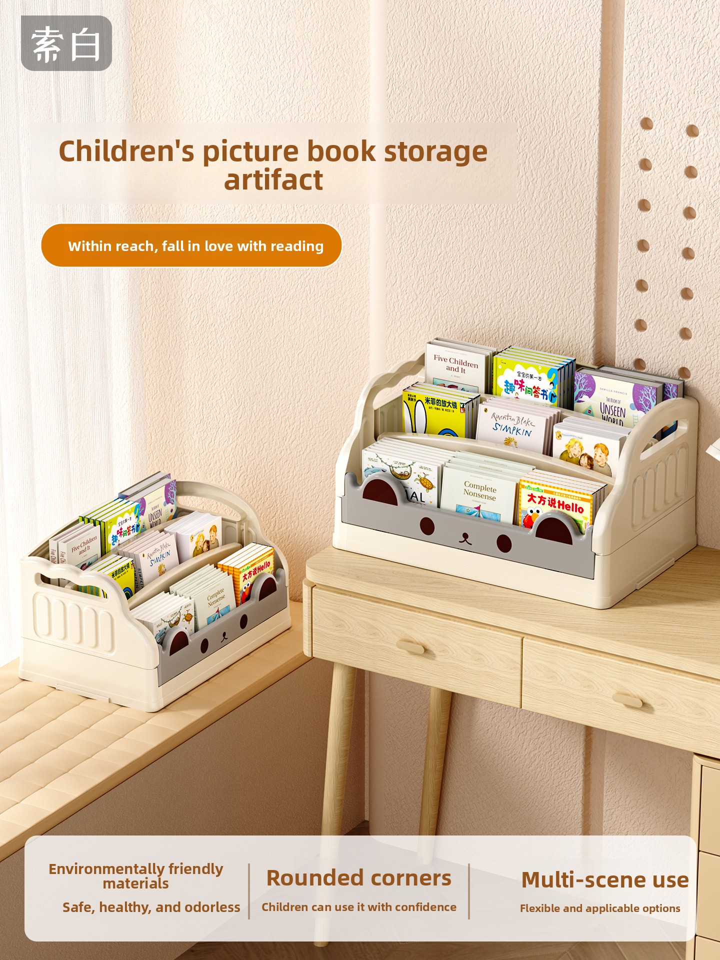 Baby Bookshelf Small - Children's Bookshelf Window Picture Book Storage