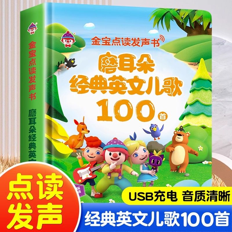 Baby Nursery Age - 100 Classic English Nursery Rhymes For