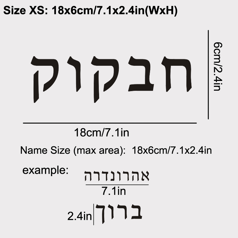 Hebrew  Name Wall Decal Person - Baby Nursery Wallpaper avaliação e preço