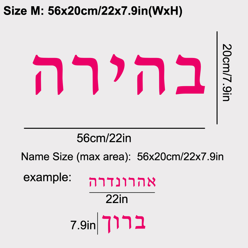 Hebrew  Name Wall Decal Person - Baby Nursery Wallpaper avaliação e preço