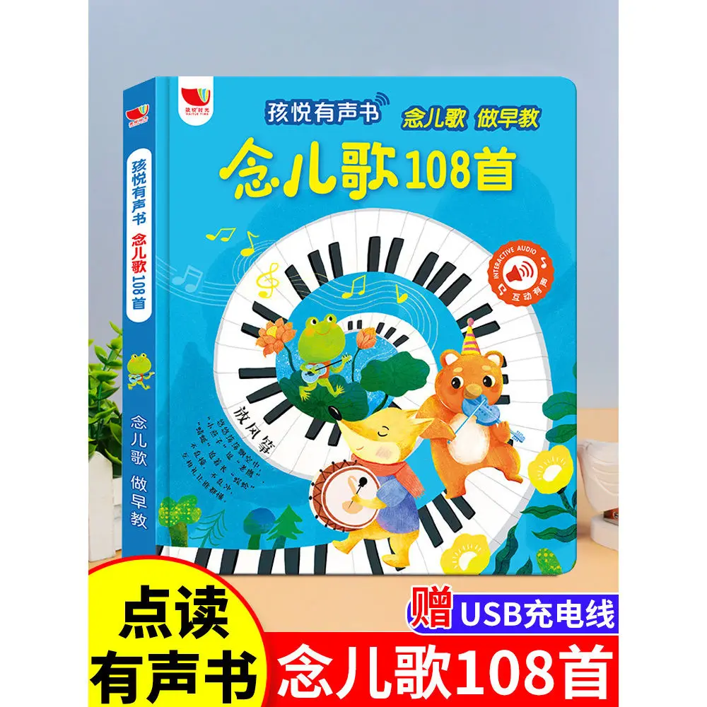 Nursery rhymes 108 audiobooks  - Baby Nursery Age avaliação e preço