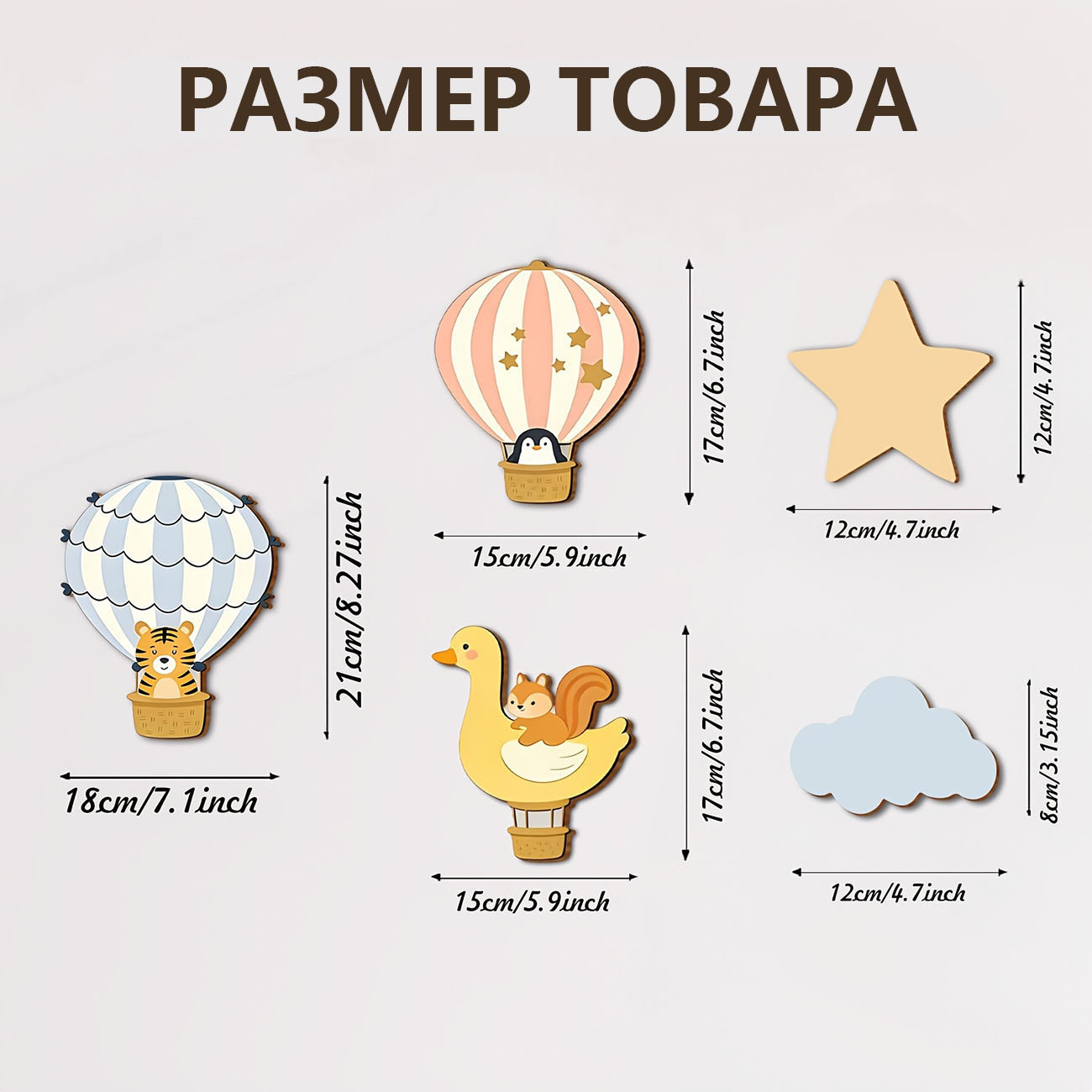 5Pcs Animal Hot Air Balloon Wo - Baby Nursery Wallpaper avaliação e preço